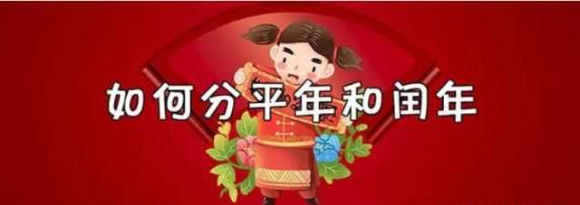 閏年全年有多少天，閏年的定義，閏年全年有多少天？圖3