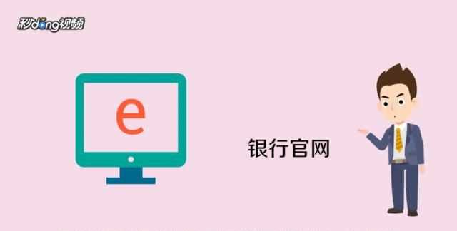 怎么查詢銀行卡余額，怎么打電話查詢銀行卡余額？圖2