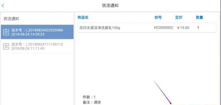 買手機(jī)顯示可調(diào)貨什么意思