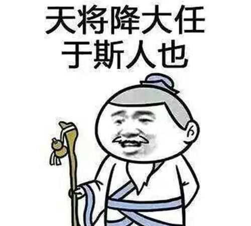 天降大任于我身，金杯有喜輕輕點(diǎn)，猜一生肖