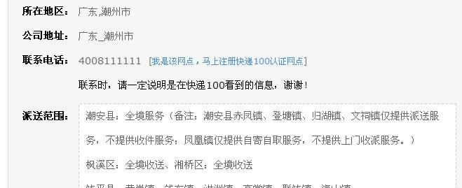 鎮(zhèn)江句容順豐快遞服務(wù)電話號碼多少