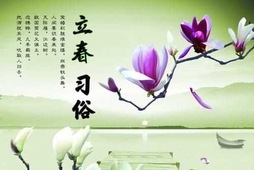立春時有什么風俗活動