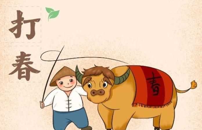 立春有哪些風俗?