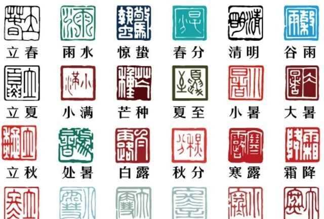 二十四節(jié)氣的風俗分別是什么