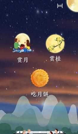 中秋節(jié)的別稱是月結(jié)嗎