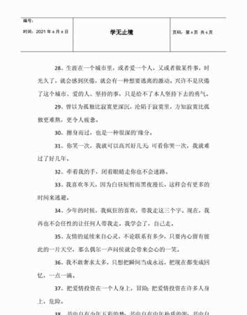 形容傷心難過的句子