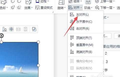 wps文檔里面頁(yè)面設(shè)置顯示寬度過(guò)大