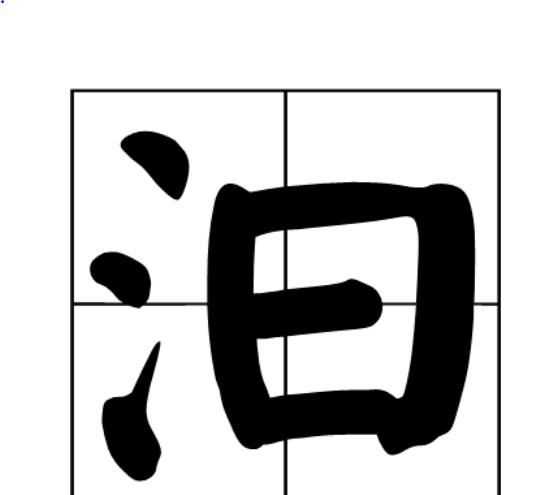 汩羅江在哪里 ，屈原跟荊州的關(guān)系！其所投的汨羅江具體在哪里？圖3