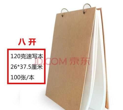 8開紙相當(dāng)于幾個a4紙