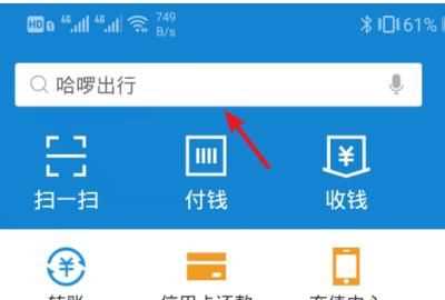 舊手機(jī)可以通過(guò)支付寶回收嗎，換手機(jī)了以后,支付寶還能再繼續(xù)登錄嗎？圖3