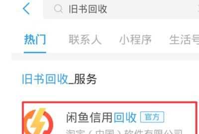 舊手機(jī)可以通過(guò)支付寶回收嗎，換手機(jī)了以后,支付寶還能再繼續(xù)登錄嗎？圖4
