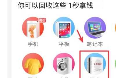 舊手機(jī)可以通過(guò)支付寶回收嗎，換手機(jī)了以后,支付寶還能再繼續(xù)登錄嗎？圖5