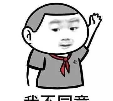 網絡上在一句話后加上再見的表情或手動再見是什么梗