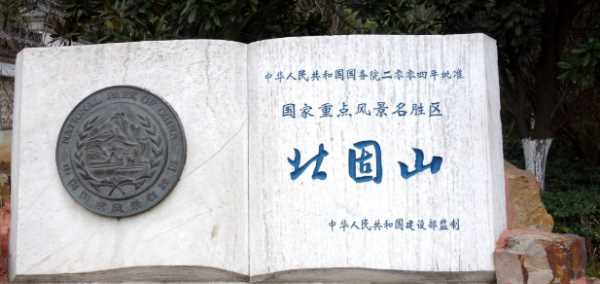 北固山在哪里,《次北固山下》這首詩的主旨是什么圖3