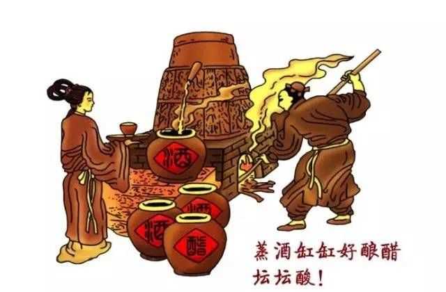 醋的由來