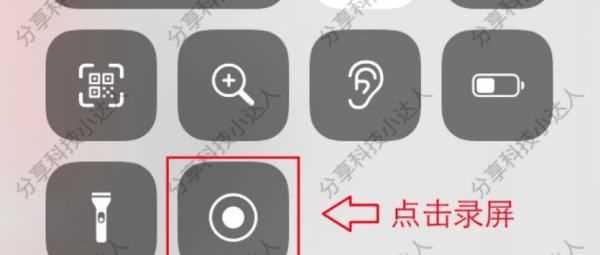 蘋果手機(jī)錄屏功能在哪里,蘋果錄屏功能在哪設(shè)置出來圖17