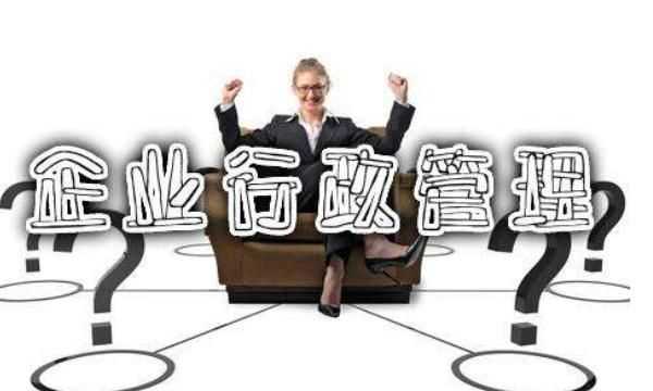 什么是工商管理專業(yè)，工商管理這個(gè)專業(yè)怎么樣？圖6