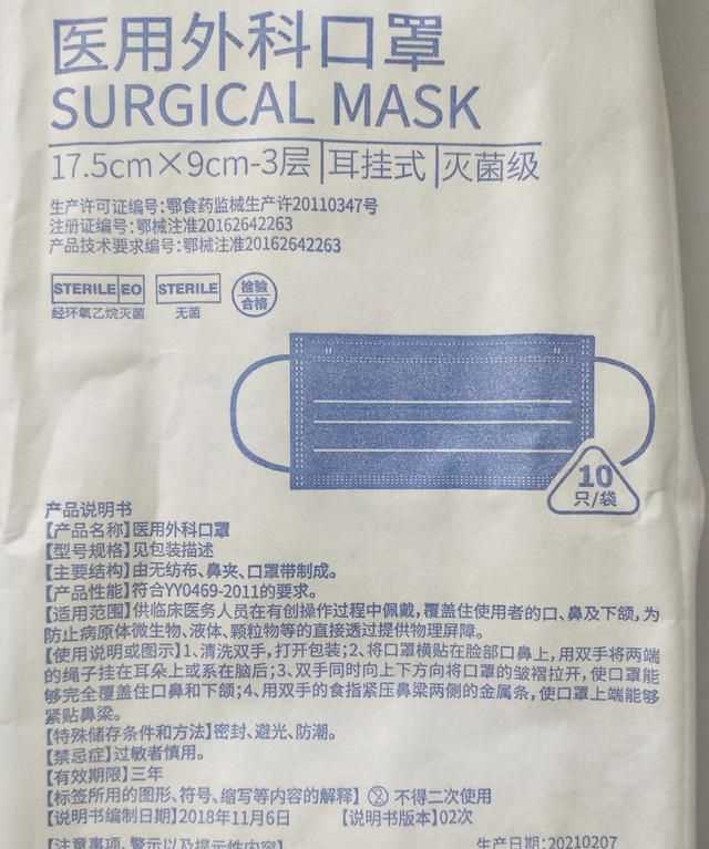 無菌口罩和非無菌口罩區(qū)別，口罩非無菌和無菌有什么區(qū)別？圖3