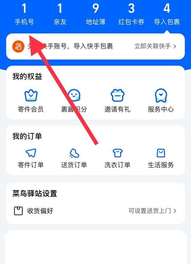 7314是哪個(gè)快遞公司，不知道快遞公司和單號(hào)怎么查快遞？圖1