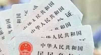 身份證格式，身份證的格式是怎樣的？圖3