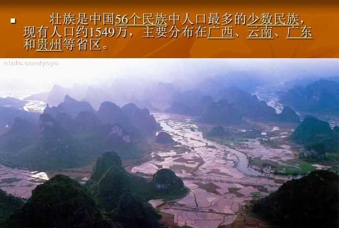 我國最多人口的少數(shù)民族