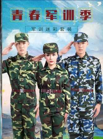 高中軍訓(xùn)的衣服是長(zhǎng)袖長(zhǎng)褲還是短袖短褲呢