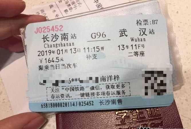 高鐵票為何顯示學(xué)生票實效