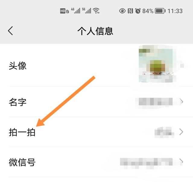 微信拍拍設(shè)置，微信里點(diǎn)兩下頭像拍了拍對(duì)方怎么樣才能變成拍了拍對(duì)方的肚子？圖8