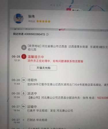 投訴快遞打哪個(gè)號有用