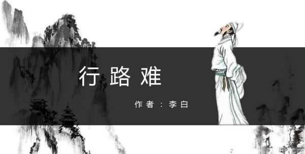 長風(fēng)破浪會(huì)有時(shí)的下一句,長風(fēng)破浪會(huì)有時(shí)下一句是什么圖2