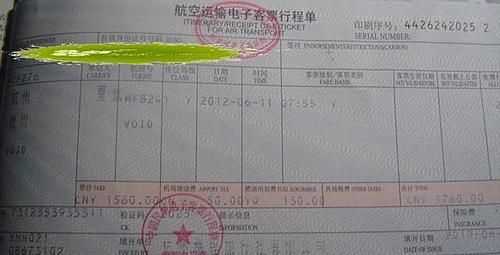我在東方航空公司網(wǎng)上訂的機(jī)票，報(bào)銷憑證如何辦理