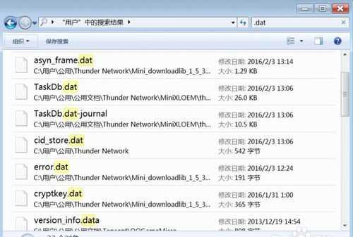 這刷機(jī)包里的dat文件是要怎么打開(kāi)吖T