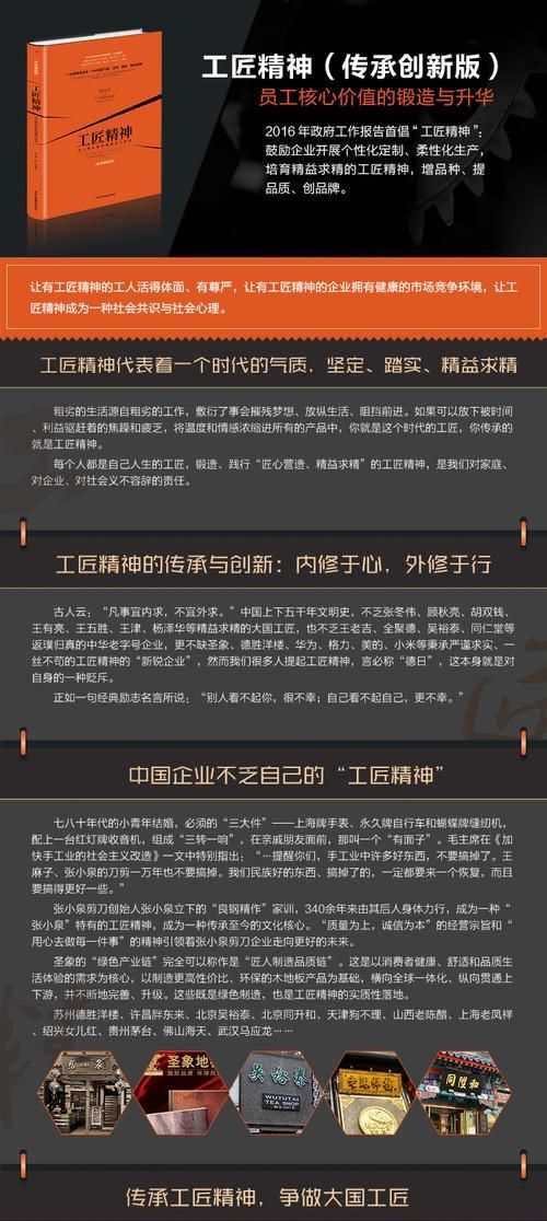 什么是工匠精神，它的主要表現(xiàn)是什么
