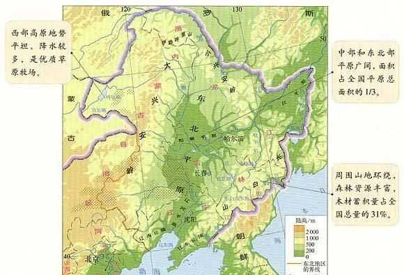 中國(guó)森林面積達(dá)220萬(wàn)平方千米占其國(guó)土面積的百分之多少，第九次森林普查我國(guó)森林面積居世界第幾位？圖9