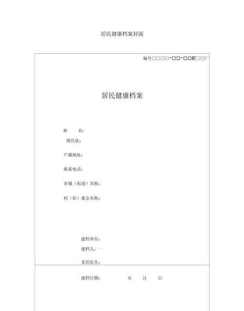 居民健康檔案的服務(wù)對象及服務(wù)的重點(diǎn)人群包括哪些