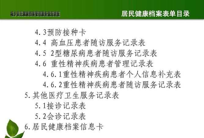 根據(jù)《職業(yè)病防治法》，職業(yè)健康監(jiān)護(hù)檔案應(yīng)當(dāng)包括哪些內(nèi)容