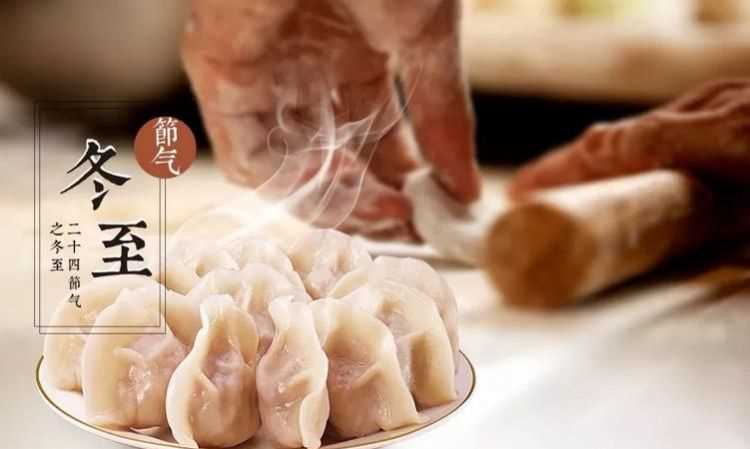 北方冬至吃餃子與誰有關