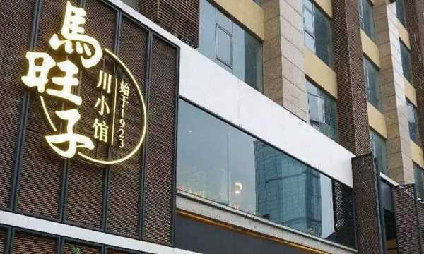成都米其林餐廳有哪些,米其林餐廳中國(guó)有幾家在哪圖5