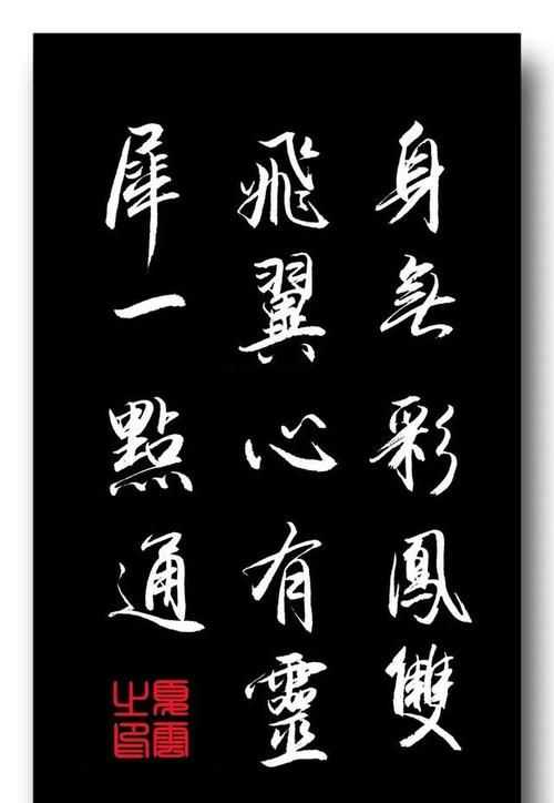身無(wú)彩鳳雙飛翼的下一句
