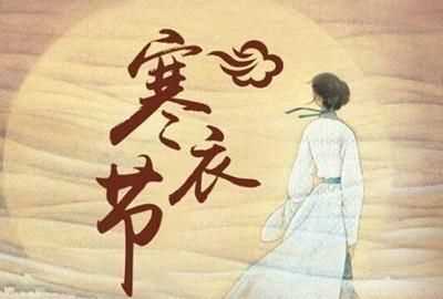 寒衣節(jié)有什么習(xí)俗，寒衣節(jié)第一年送寒衣嗎？圖3