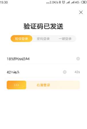 怎么查電信寬帶是否欠費,怎么查寬帶是否欠費圖3