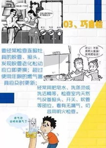 關(guān)于燃?xì)獍踩珯z查的知識(shí)