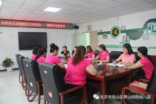 幼兒園教師自救自護(hù)安全知識