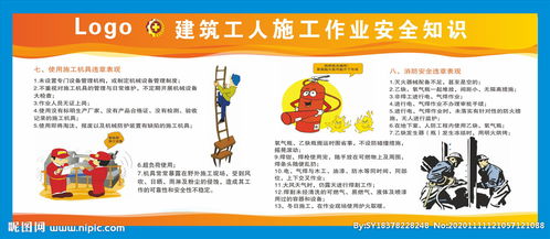 小學(xué)安全知識(shí)實(shí)踐作業(yè)