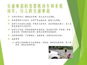 應(yīng)急安全知識活動培訓會信息