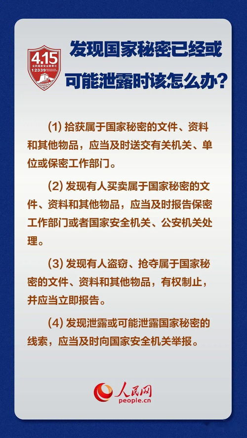 小學生安全教學知識點