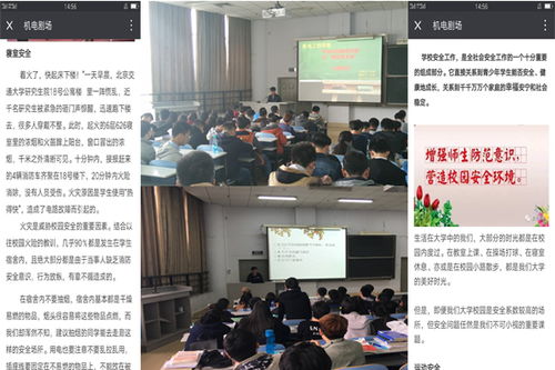 工程用電安全知識教育結(jié)語