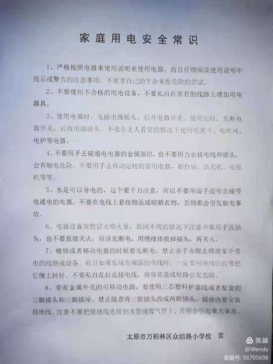 云南安全知識(shí)第一次答案