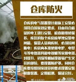 庫房消防安全知識培訓(xùn)試題