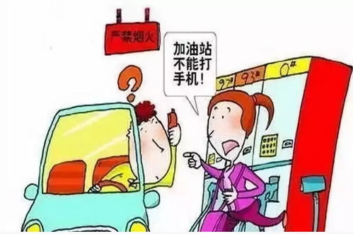 加油站安全知識(shí)聽(tīng)后感